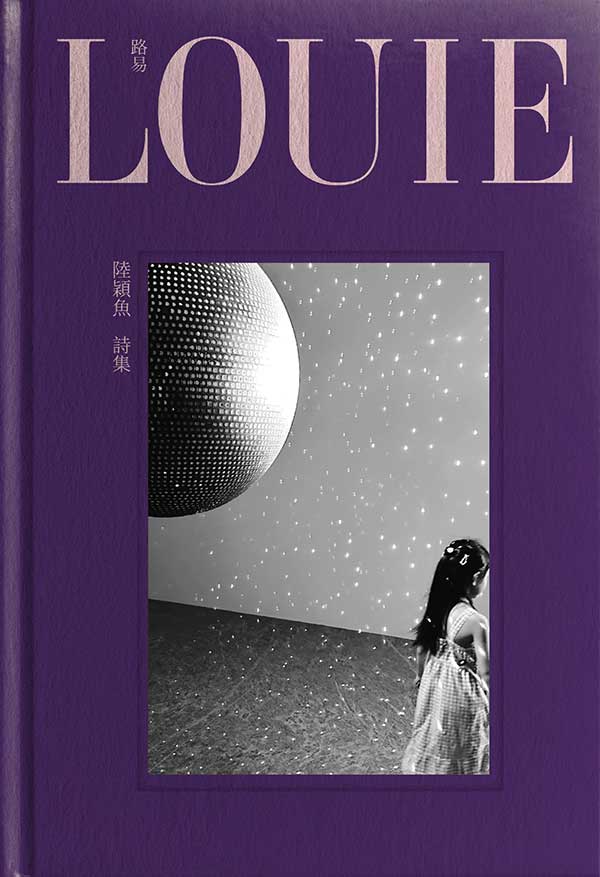 路易 LOUIE 封面