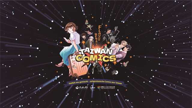 2026MCC_Taiwan