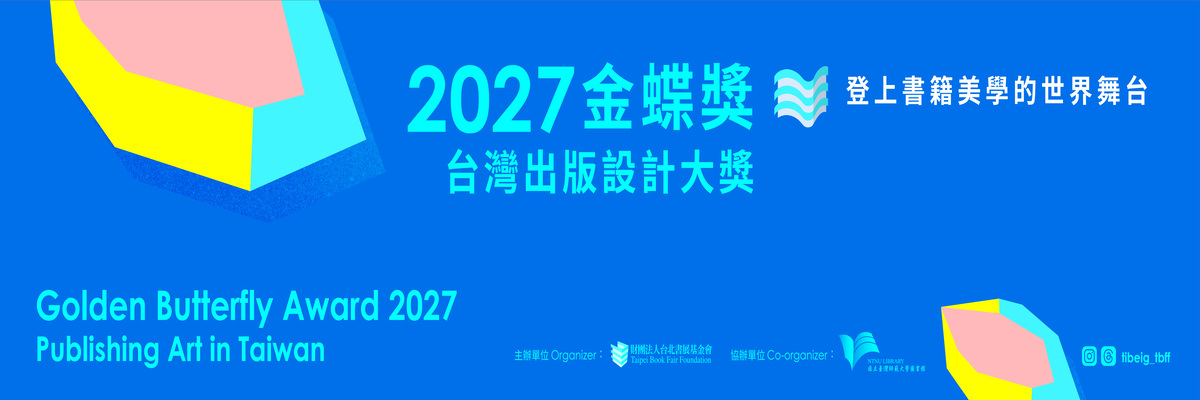 2027_butterfly_TBFF1200x400
